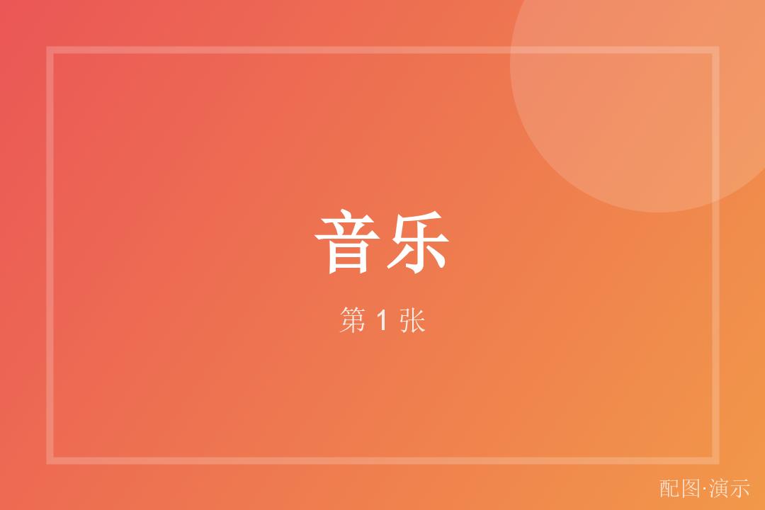 草地音乐节本周末在示例湖公园举办